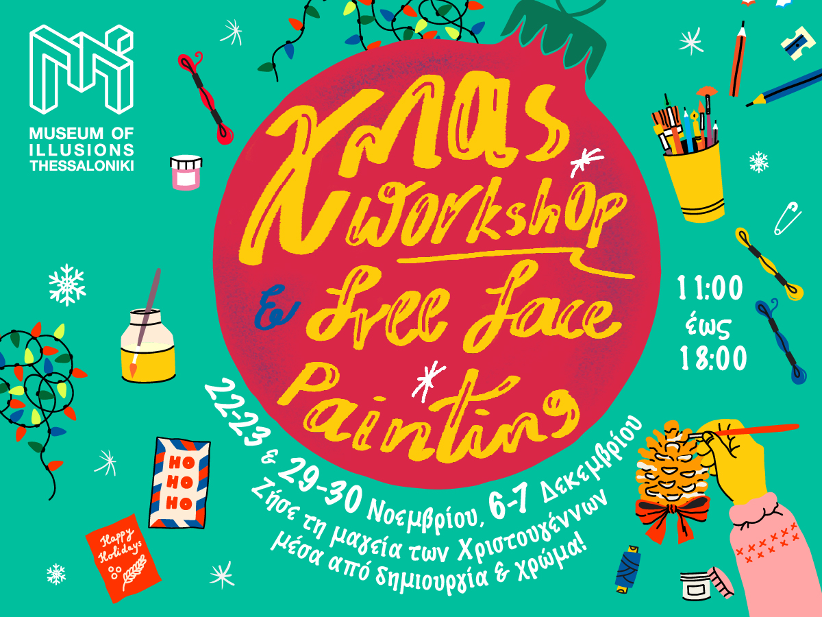 MOI XmasWorkshop Thess