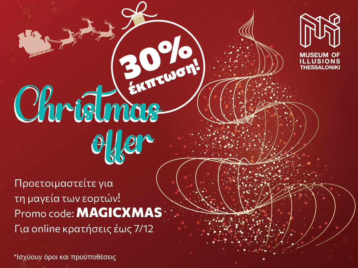 christmas offer 1200X900